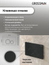 Комплект унитаза с инсталляцией Grossman Style 97.4440BMS.05.21M