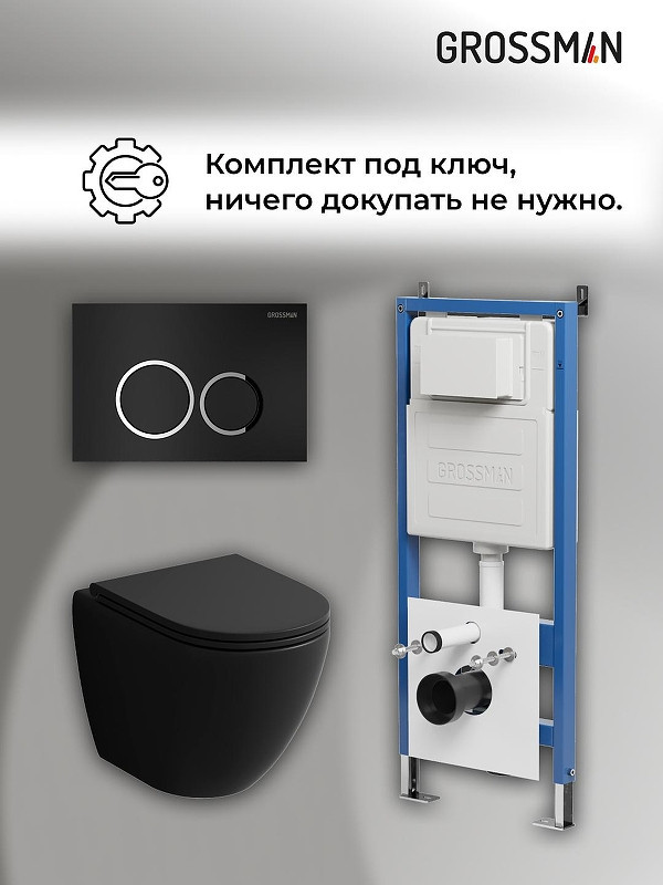 Комплект унитаза с инсталляцией Grossman Galaxy 97.4455BMSQ.01.210