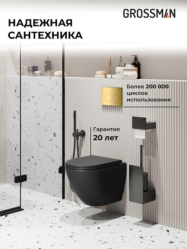 Комплект унитаза с инсталляцией Grossman Cosmo 97.4455BMSQ.02.300