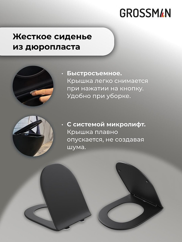 Комплект унитаза с инсталляцией Grossman Pragma 97.4455BMSQ.03.210