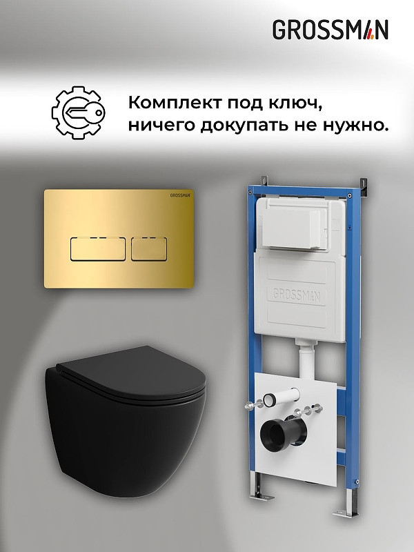 Комплект унитаза с инсталляцией Grossman Pragma 97.4455BMSQ.03.300