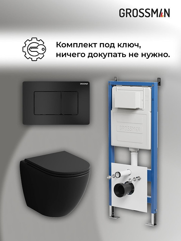 Комплект унитаза с инсталляцией Grossman Classic 97.4455BMSQ.04.21M