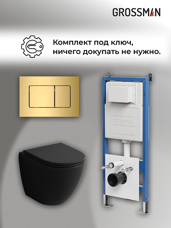 Комплект унитаза с инсталляцией Grossman Classic 97.4455BMSQ.04.30M