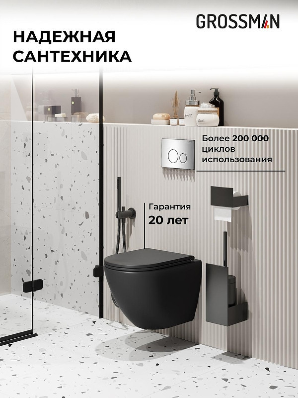 Комплект унитаза с инсталляцией Grossman Style 97.4455BMSQ.05.10M