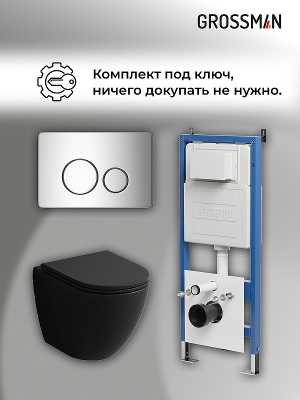 Комплект унитаза с инсталляцией Grossman Style 97.4455BMSQ.05.10M