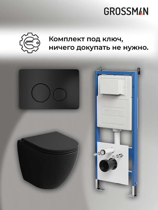 Комплект унитаза с инсталляцией Grossman Style 97.4455BMSQ.05.21M