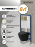 Комплект унитаза с инсталляцией Grossman Style 97.4455BMSQ.05.32M