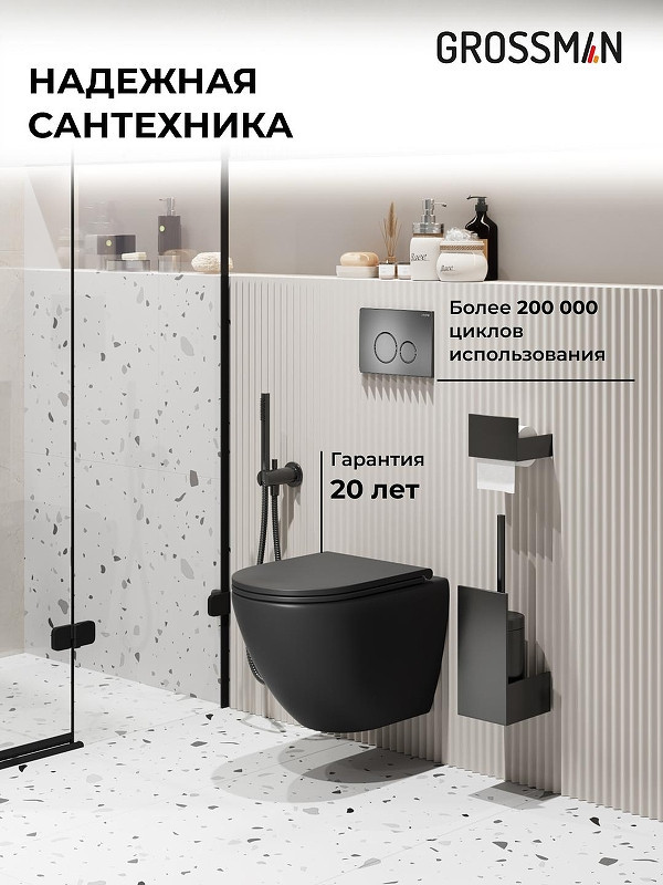 Комплект унитаза с инсталляцией Grossman Style 97.4455BMSQ.05.42M