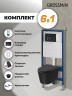 Комплект унитаза с инсталляцией Grossman Galaxy 97.4477BMSQ.01.210
