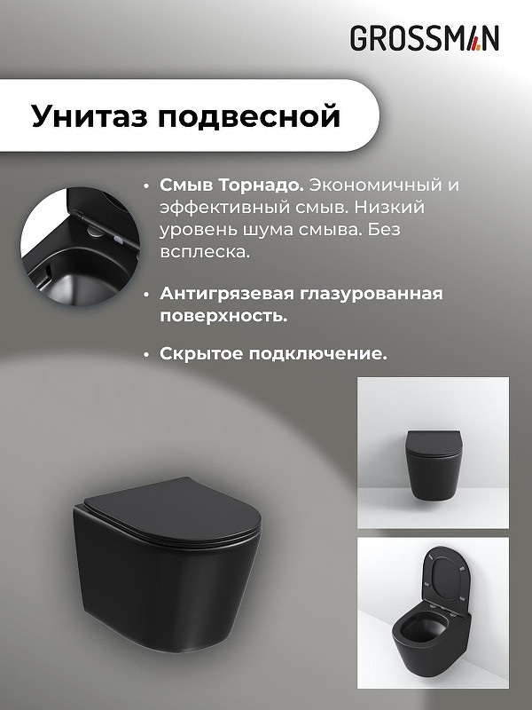 Комплект унитаза с инсталляцией Grossman Cosmo 97.4477BMSQ.02.300