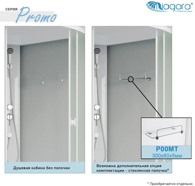 Душевая кабина Niagara Promo 80x80 P80/26/MT