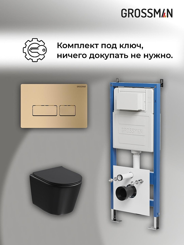 Комплект унитаза с инсталляцией Grossman Pragma 97.4477BMSQ.03.310