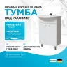 Тумба под раковину Grossman Крит-Эко 50 105005