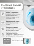 Унитаз Grossman Торнадо GR-4410SQ подвесной