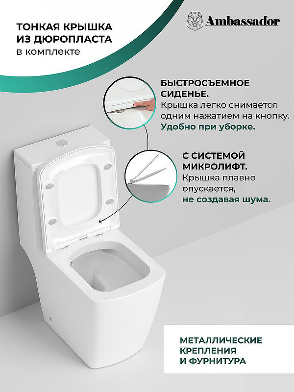 Унитаз-компакт Ambassador Kingston 147K19002RS