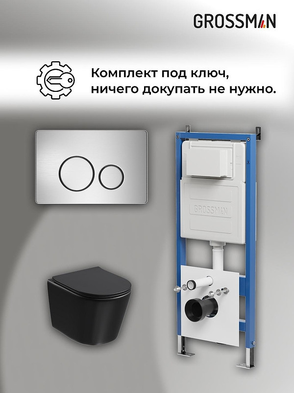 Комплект унитаза с инсталляцией Grossman Style 97.4477BMSQ.05.12M