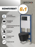 Комплект унитаза с инсталляцией Grossman Style 97.4477BMSQ.05.21M
