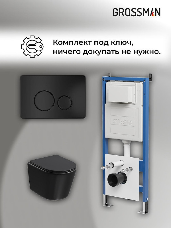 Комплект унитаза с инсталляцией Grossman Style 97.4477BMSQ.05.21M