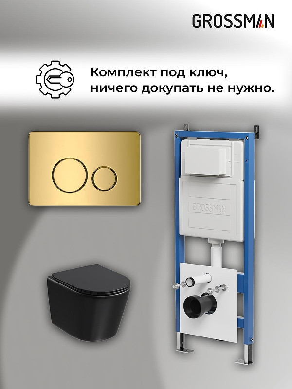 Комплект унитаза с инсталляцией Grossman Style 97.4477BMSQ.05.30M