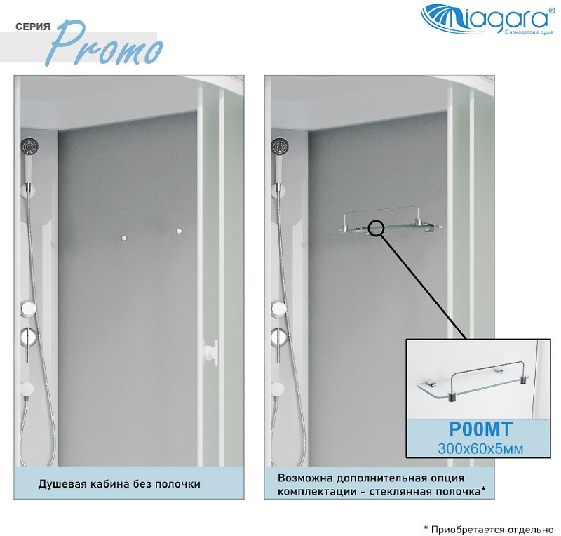 Душевая кабина Niagara Promo 110x80 L P110/80/40L/MT
