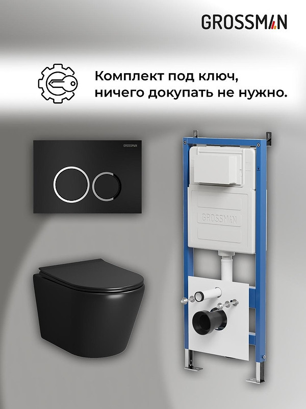 Комплект унитаза с инсталляцией Grossman Galaxy 97.4478BMS.01.210