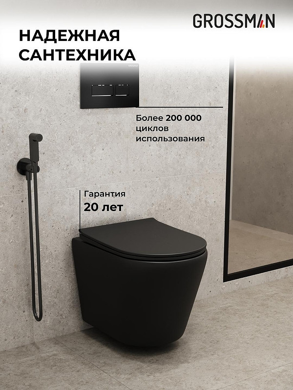 Комплект унитаза с инсталляцией Grossman Pragma 97.4478BMS.03.210