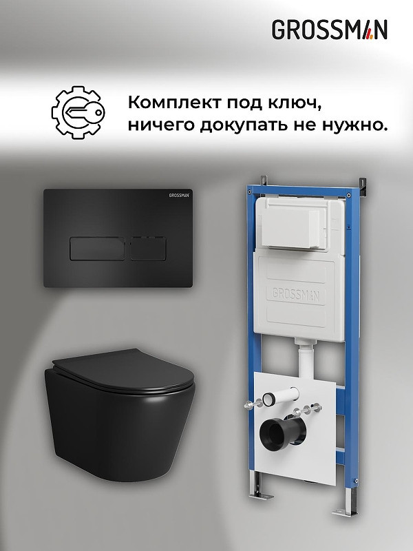 Комплект унитаза с инсталляцией Grossman Pragma 97.4478BMS.03.210