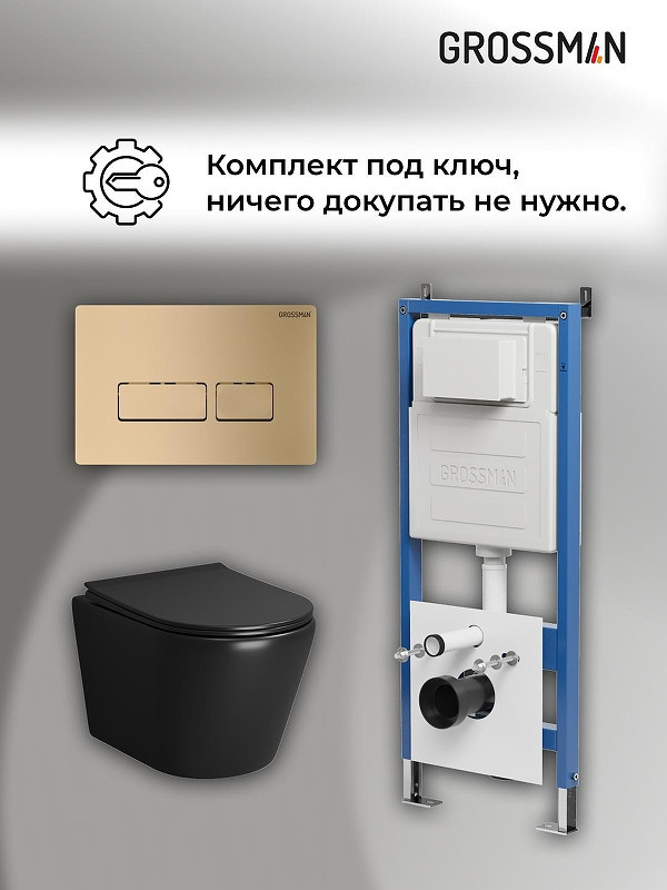 Комплект унитаза с инсталляцией Grossman Pragma 97.4478BMS.03.310