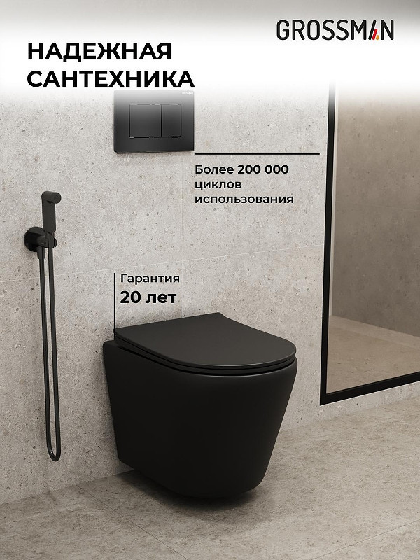 Комплект унитаза с инсталляцией Grossman Classic 97.4478BMS.04.21M