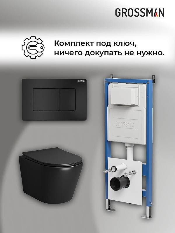 Комплект унитаза с инсталляцией Grossman Classic 97.4478BMS.04.21M