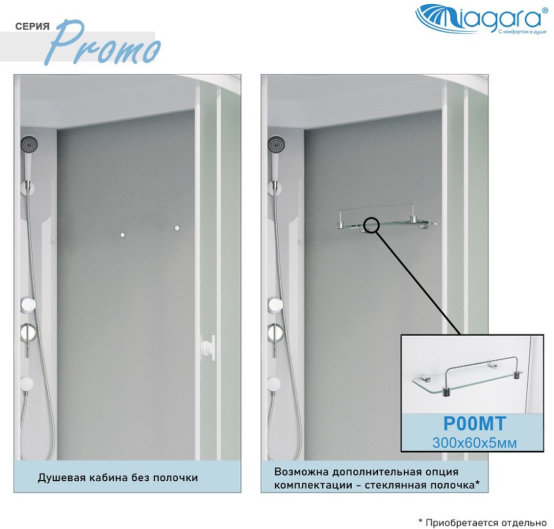 Душевая кабина Niagara Promo 80x80 P80/26/MT/BK