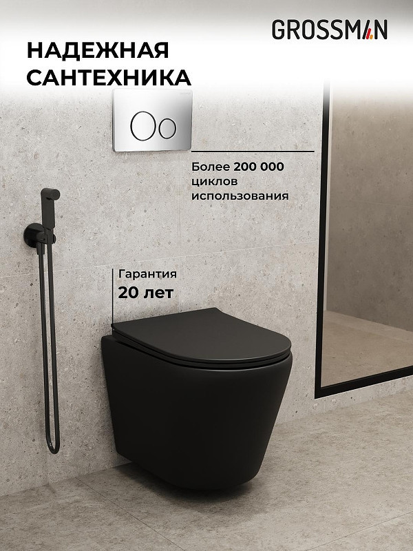 Комплект унитаза с инсталляцией Grossman Style 97.4478BMS.05.10M