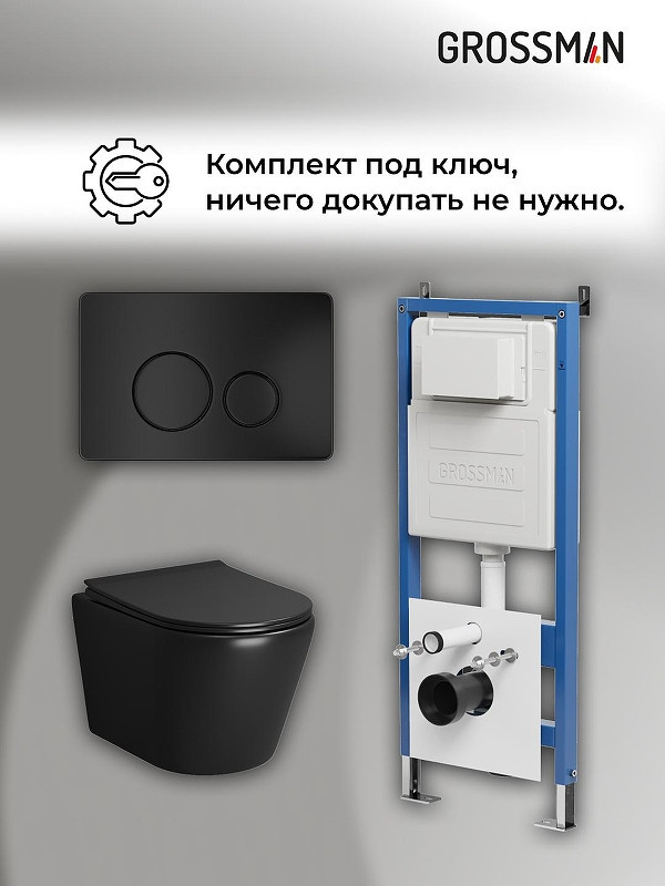 Комплект унитаза с инсталляцией Grossman Style 97.4478BMS.05.21M