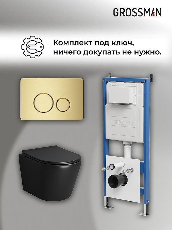 Комплект унитаза с инсталляцией Grossman Style 97.4478BMS.05.32M