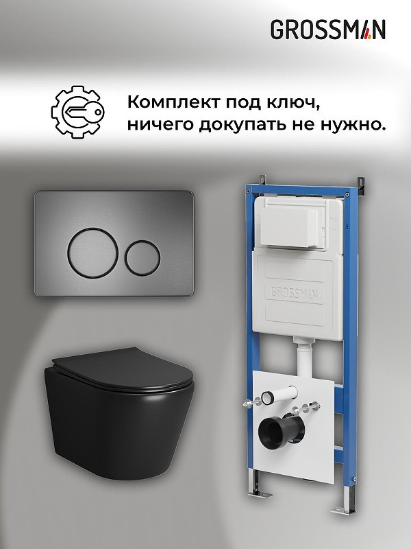 Комплект унитаза с инсталляцией Grossman Style 97.4478BMS.05.42M