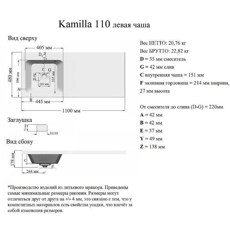 Раковина Grossman Madera Камилла 110 L 1101031 с местом под стиральную машину