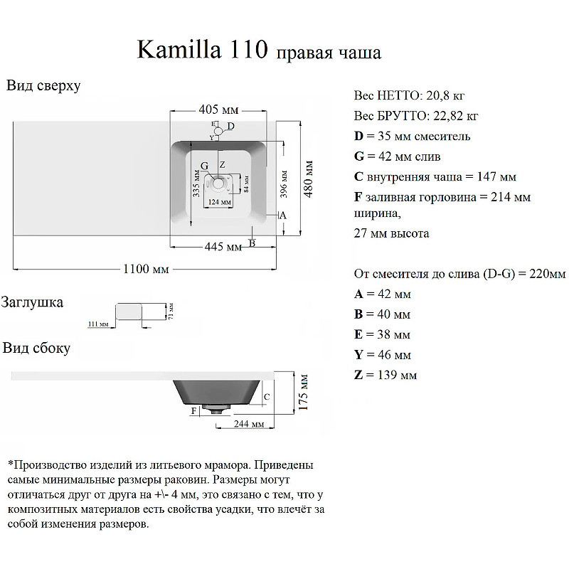 Раковина Grossman Madera Камилла 110 R 1101032 с местом под стиральную машину