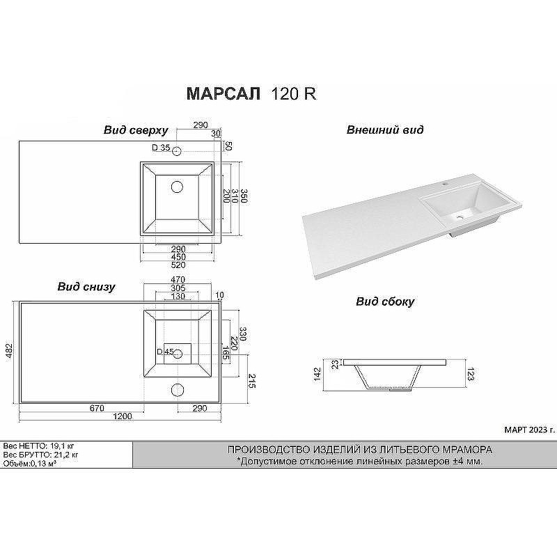 Раковина Grossman Marko Марсал 120 R 5217120 с местом под стиральную машину