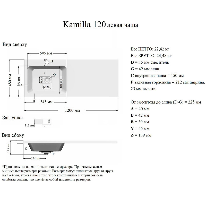 Раковина Grossman Madera Камилла 120 L 1101003 с местом под стиральную машину