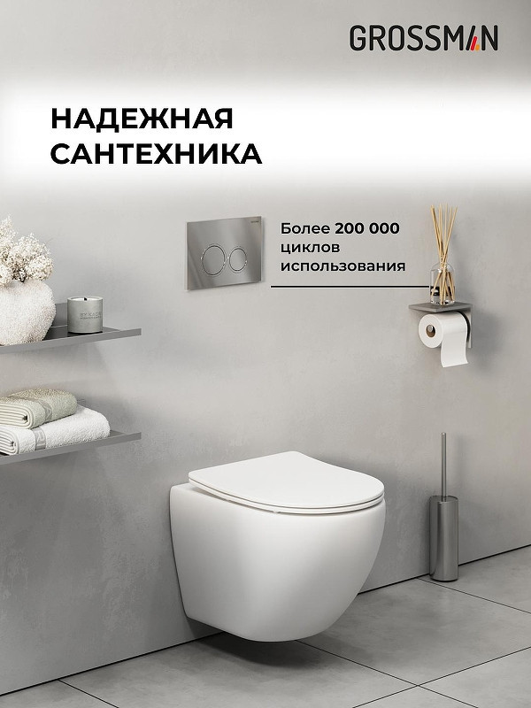 монтажная рама Grossman Galaxy 97.01.100