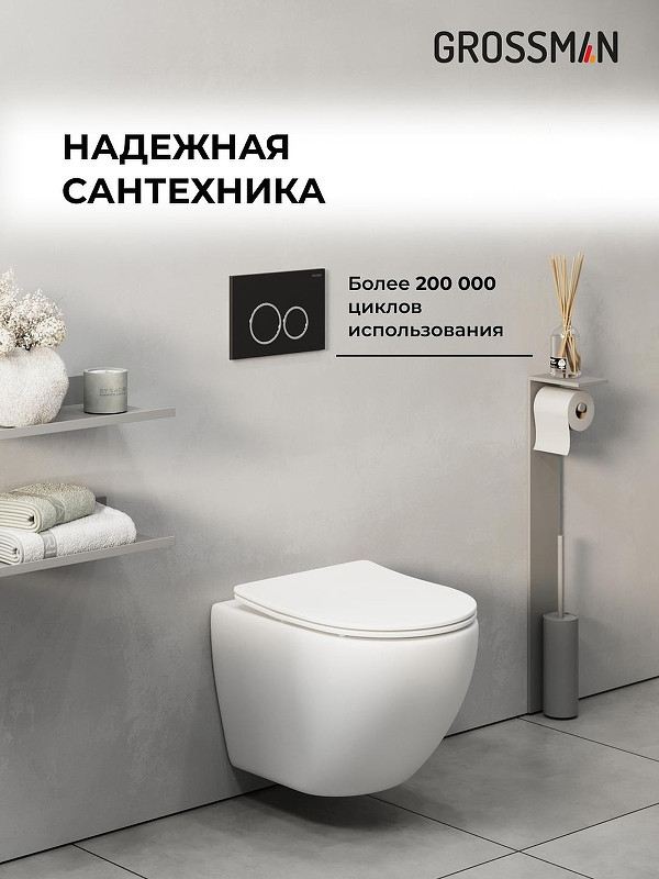 монтажная рама Grossman Galaxy 97.01.210