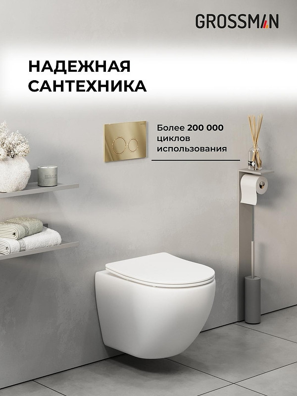 монтажная рама Grossman Galaxy 97.01.300