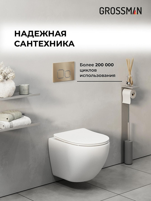 монтажная рама Grossman Cosmo 97.02.310