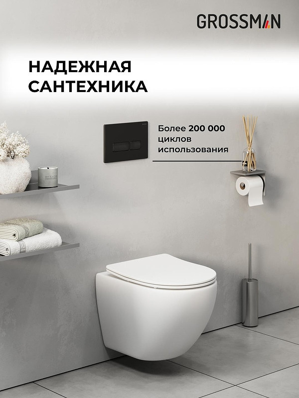 монтажная рама Grossman Pragma 97.03.210