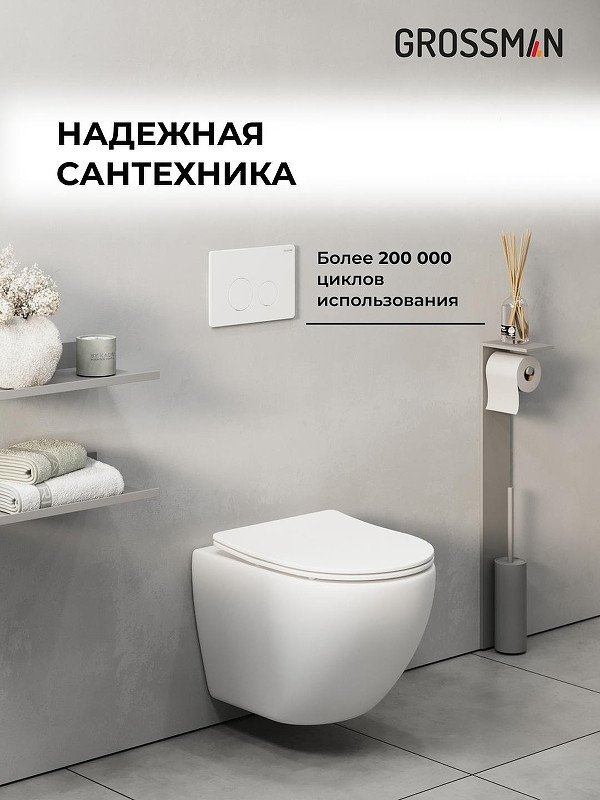 монтажная рама Grossman Style 97.05.01M