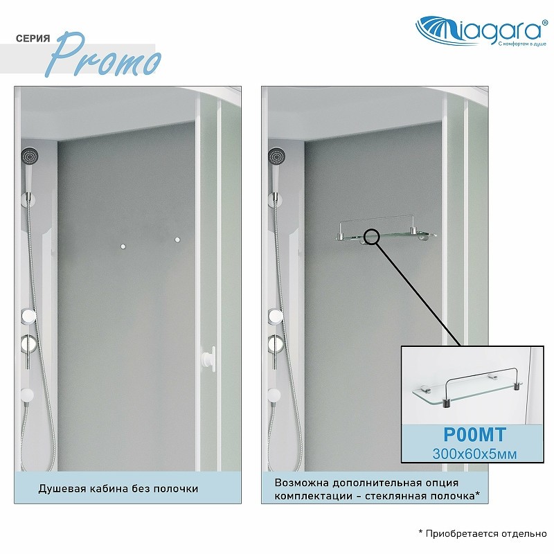Душевая кабина Niagara Promo 110x80 P110/80/26Q/MT/BK