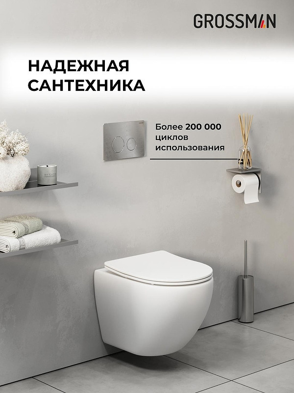 монтажная рама Grossman Style 97.05.12M