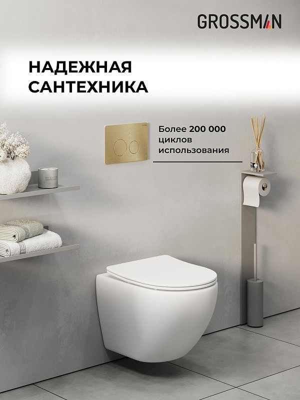 монтажная рама Grossman Style 97.05.32M