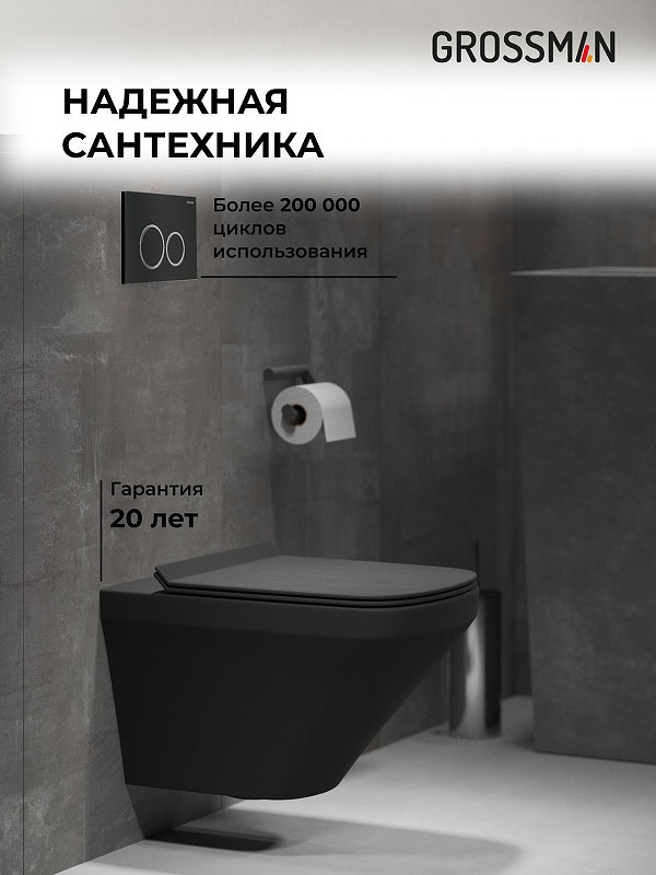 Комплект унитаза с инсталляцией Grossman Galaxy 97.4440BMS.01.210