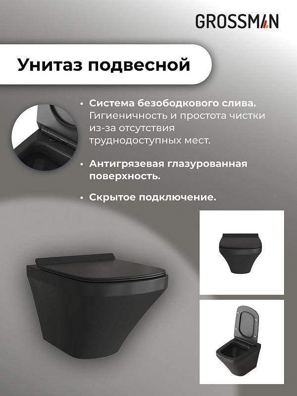 Комплект унитаза с инсталляцией Grossman Galaxy 97.4440BMS.01.210